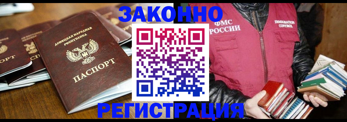 временная регистрация для всех в Реутове